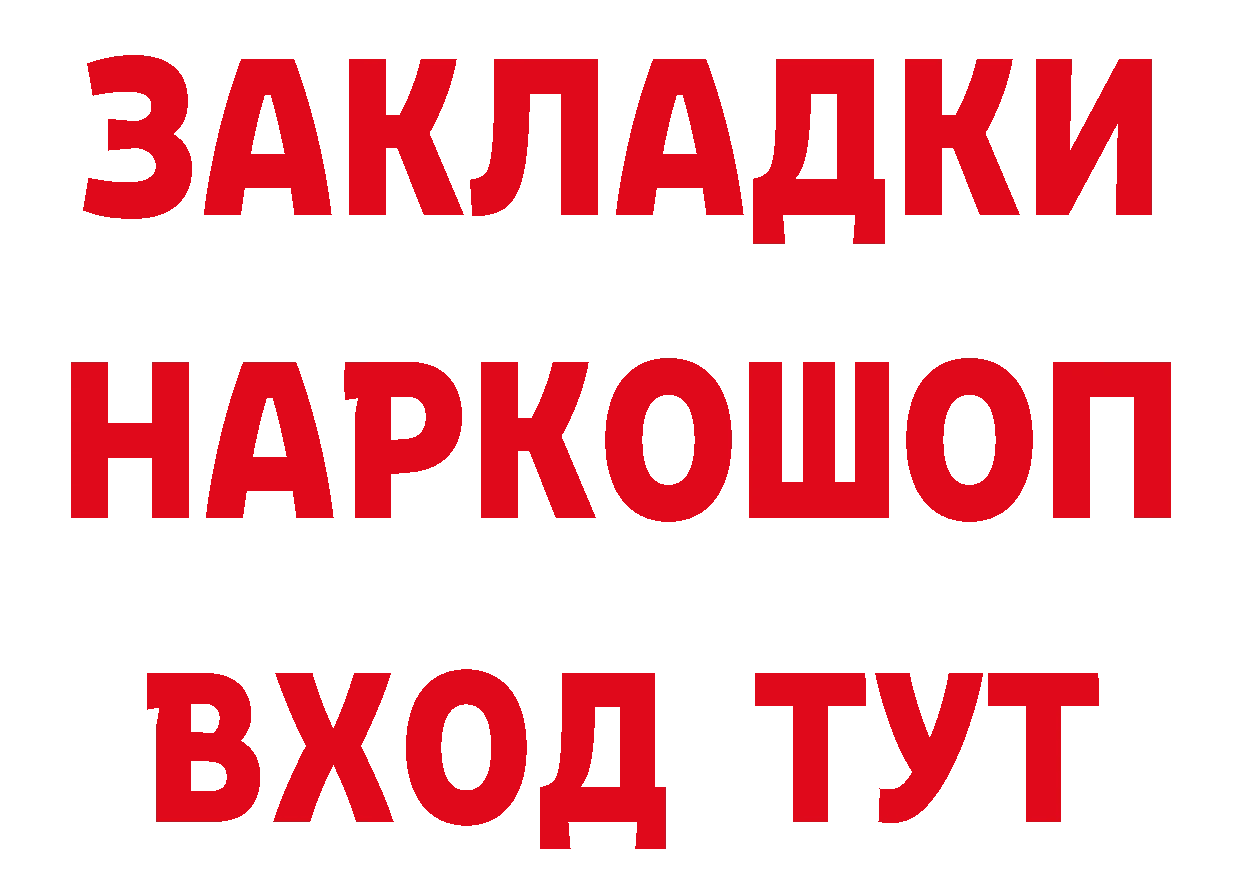 БУТИРАТ GHB рабочий сайт площадка МЕГА Алексеевка