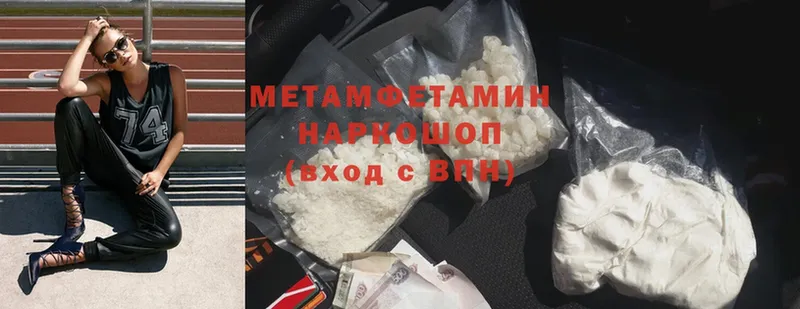 цены наркотик  mega зеркало  Метамфетамин Methamphetamine  Алексеевка 